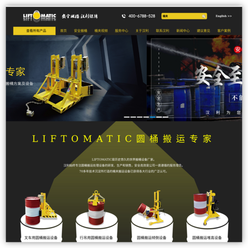 叉车油桶夹,油桶车,倒料车,厂家生产供应