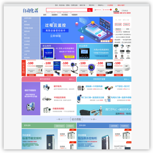 中华自动化网