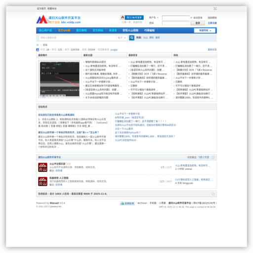易语言汉语编程官方论坛