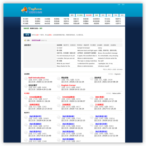 英语听力论坛