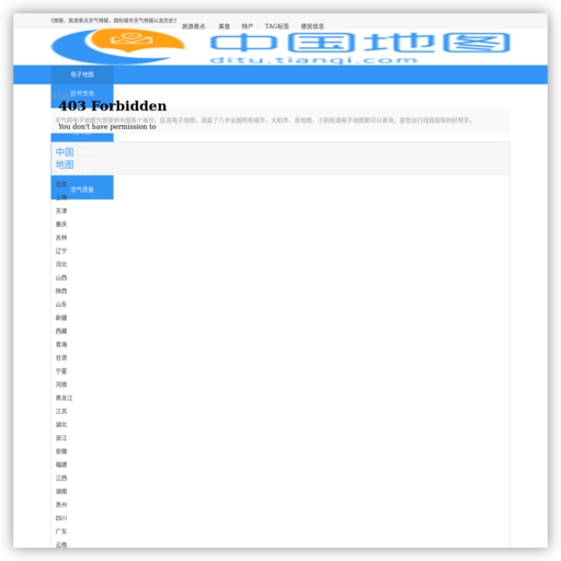 天气网地图频道