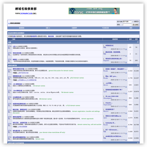 网域名称俱乐部
