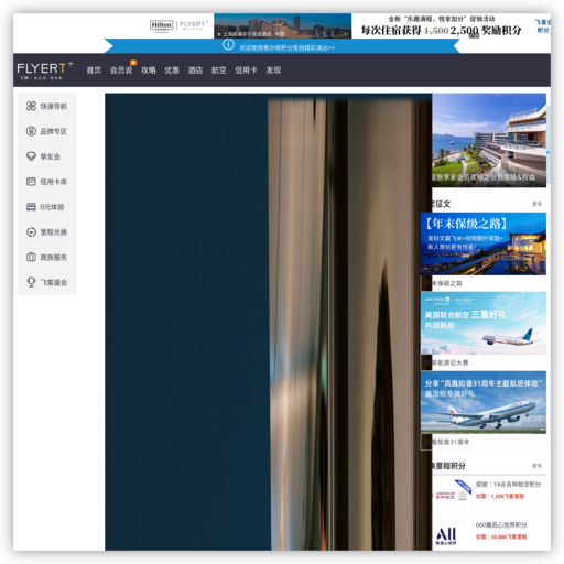 飞客茶馆旅行网