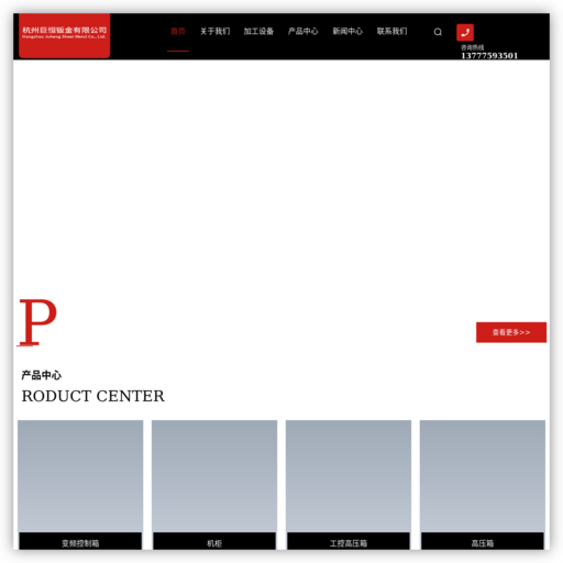 杭州型材机箱制作