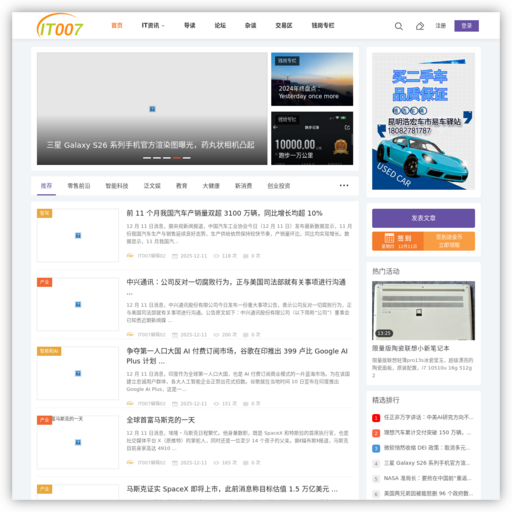IT007社区