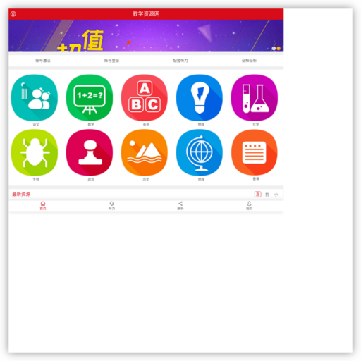 教学资源网