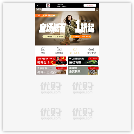 优购网手机商城