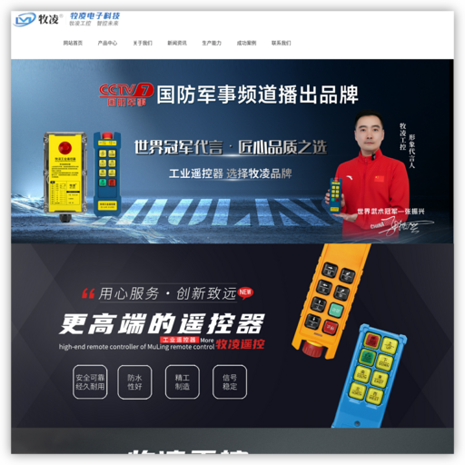 上海牧凌电子科技有限公司