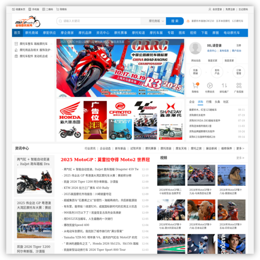 全球摩托车门户网