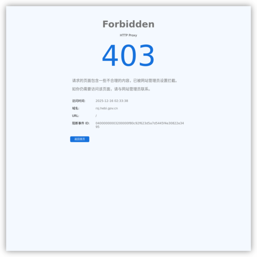 鹤壁市人力资源和社会保障局