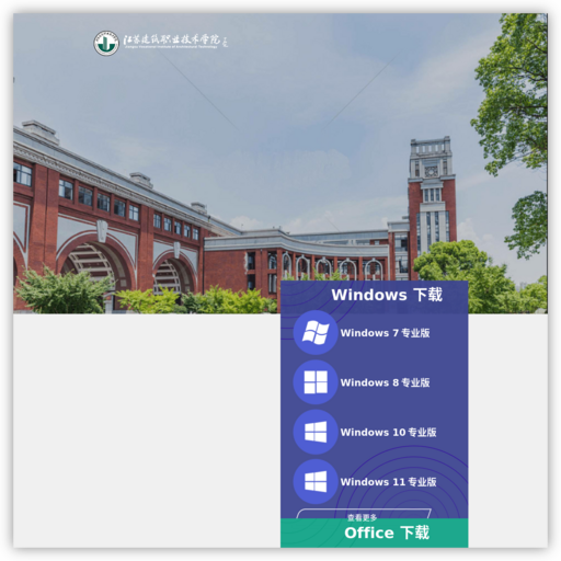 软件正版化平台