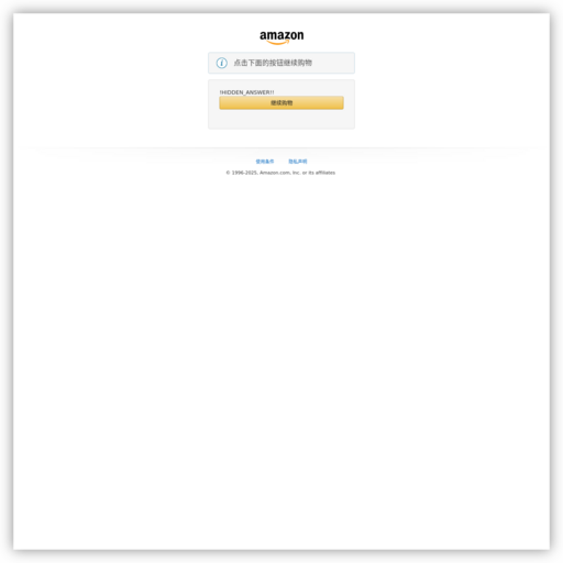 亚马逊国际网购
