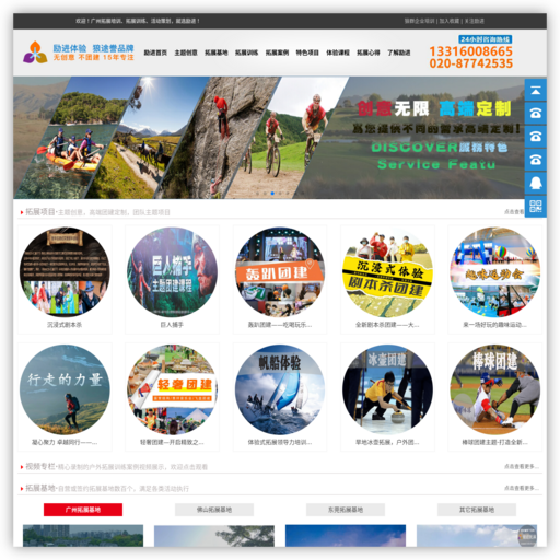 广州励进拓展训练公司