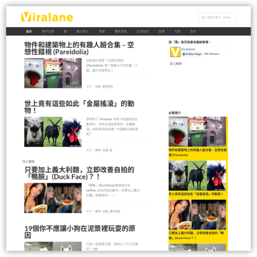 香港Viralane暴热航道