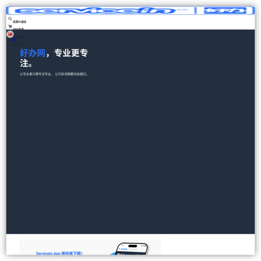 往哪飞旅行网站