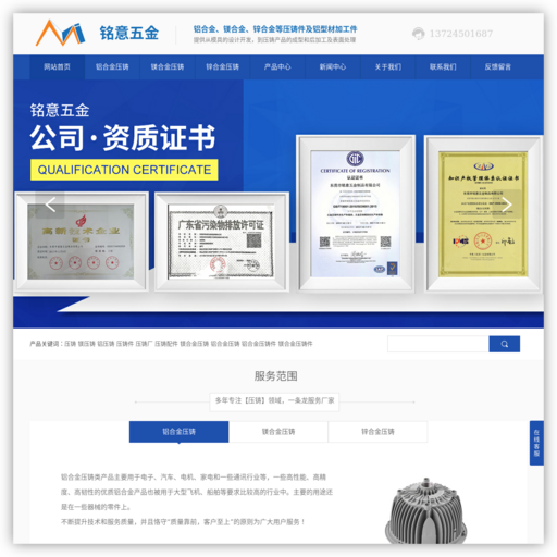 铝合金压铸,镁合金压铸,锌合金压铸配件制造生产厂家