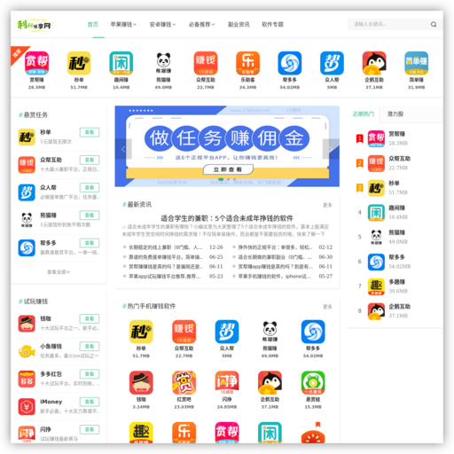 利兴分享网―让你在手机上动动手指就可以轻松赚零花钱