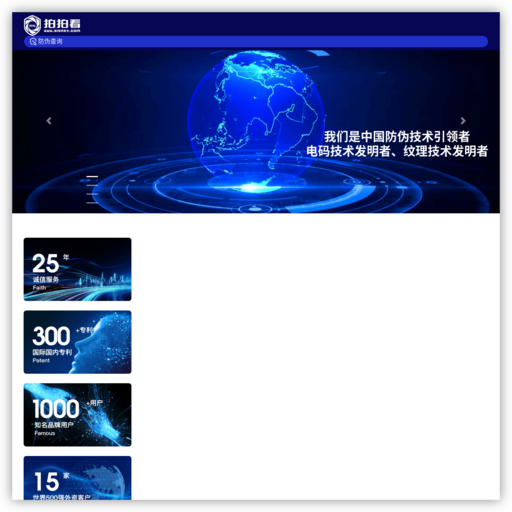 海南拍拍看信息技术有限公司：企业与消费者交流互动的平台。提供二维码扫描