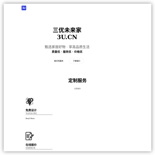 3U.CN三优未来家