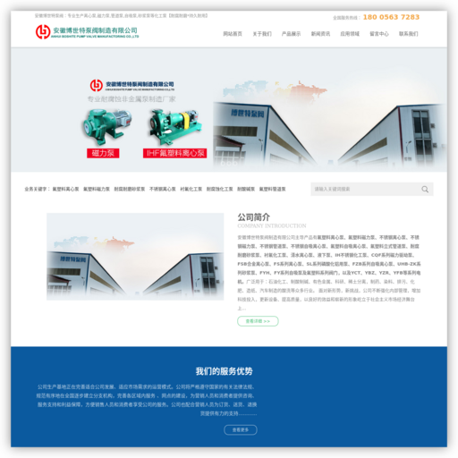 离心泵,氟塑料磁力泵,不锈钢磁力泵,管道泵,自吸泵,耐腐蚀泵