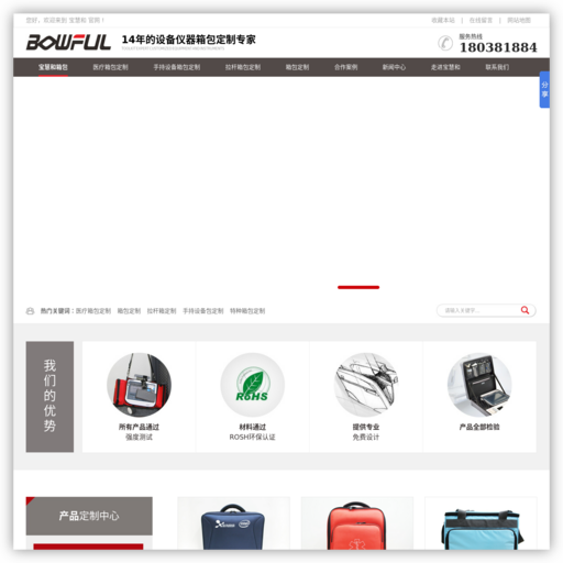 深圳市宝慧和科技有限公司