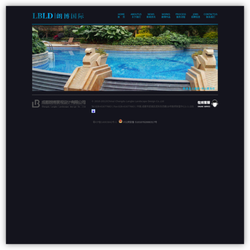 朗博景观设计