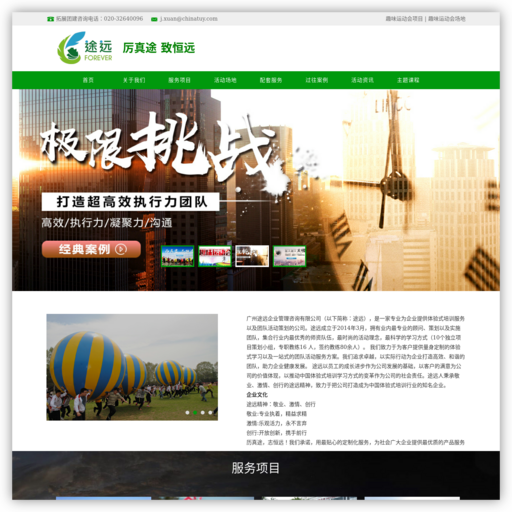 广州拓展公司哪家好