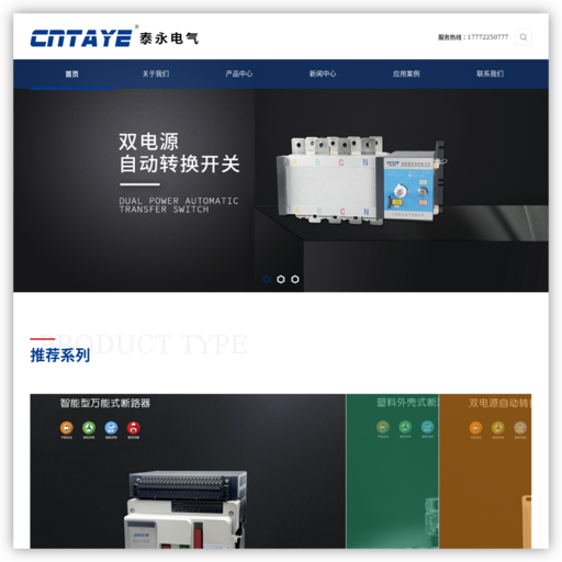 塑合断路器,万能式断路器