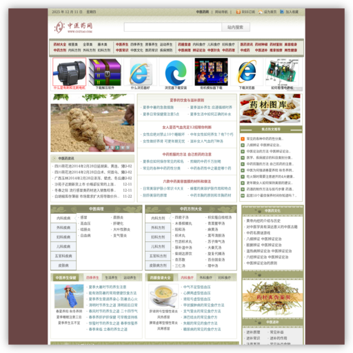 中医药网