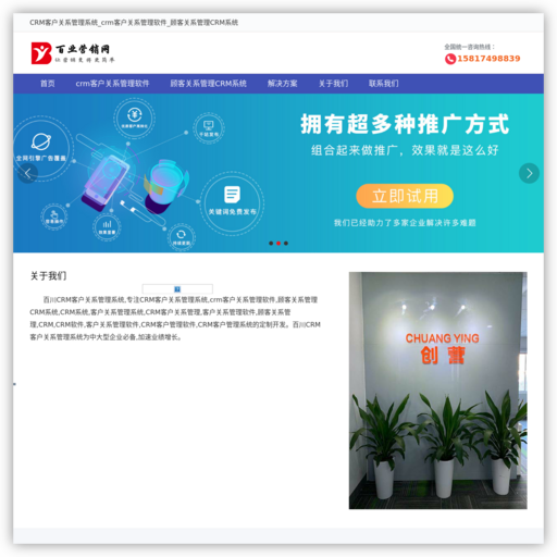 CRM客户关系管理系统
