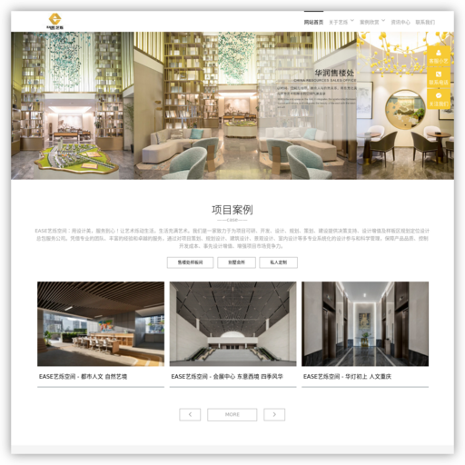 艺烁国际空间设计