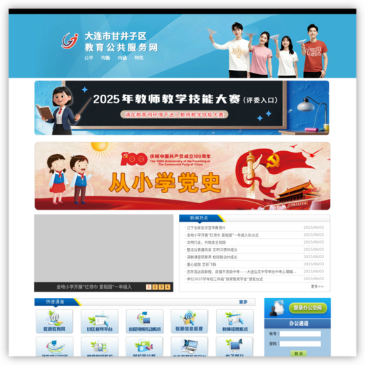 泛东教育/产品下载