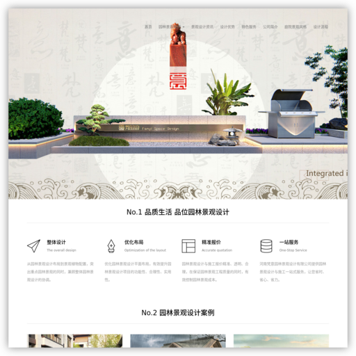 郑州园林景观设计公司