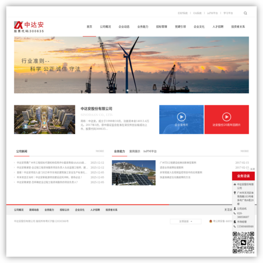 中达安股份有限公司