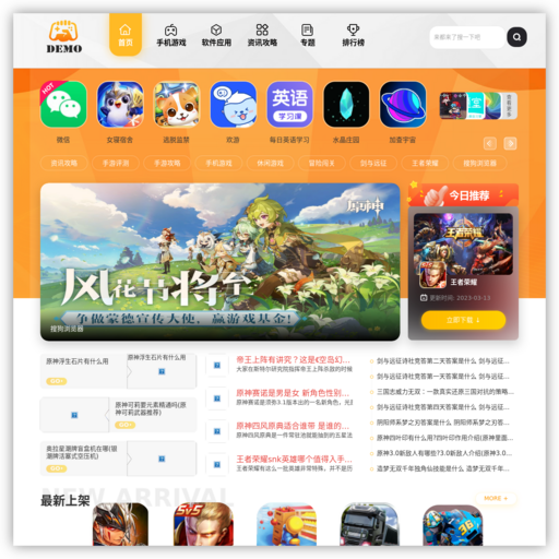 巨人手游网 - 手机软件下载_手机游戏下载_好玩的手机游戏网站图标