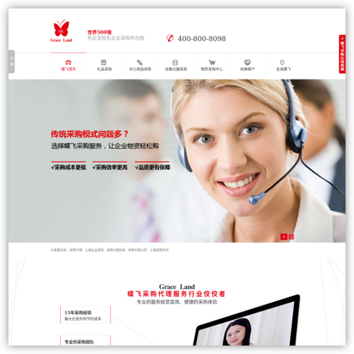 上海蝶飞贸易有限公司