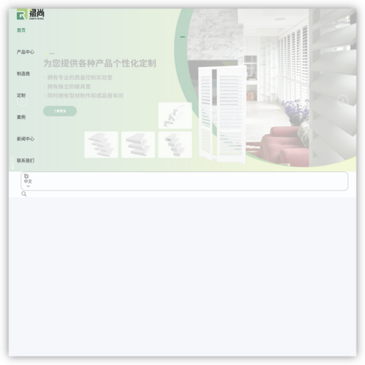 广饶县绿尚新材料科技有限责任公司