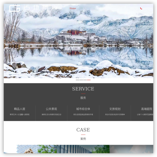 上海古地景观规划设计有限公司官网