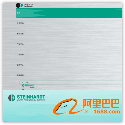 汩鸿（上海）环保工程设备有限公司