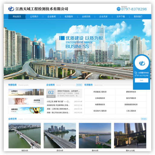 江西天域工程检测技术有限公司