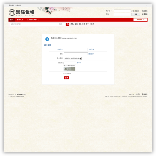 黑猫论坛网站图标