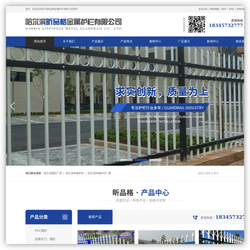 哈尔滨围栏厂家