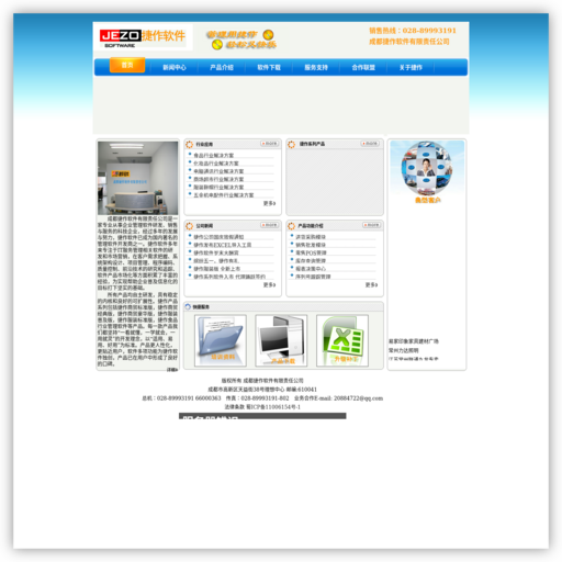 捷作软件官方网站