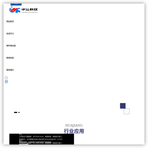 铸件事业部,PC模具事业部