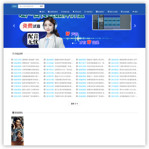 叫卖录音网广告录音广告配音,广告录音下载,找叫卖录音网,专业广告录音网站