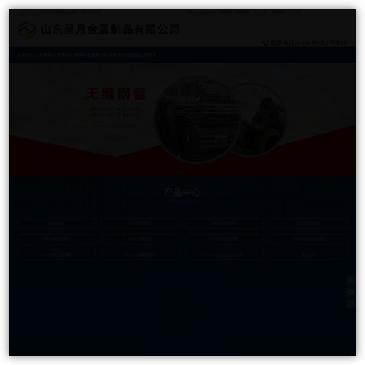 40cr钢管,40cr无缝管,40cr无缝钢管,40cr合金钢管