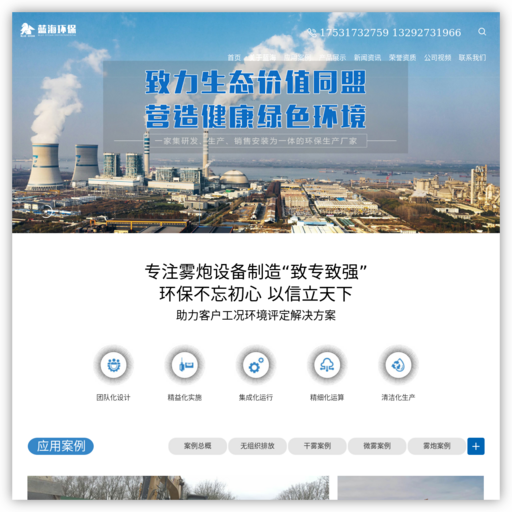 除尘喷雾机,除尘雾炮,喷雾除尘,造雪机,二流体抑尘,干雾抑尘,雾炮车