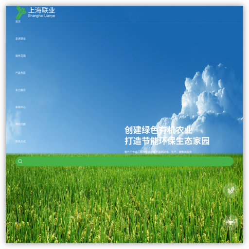 【官网】上海联业官网网站
