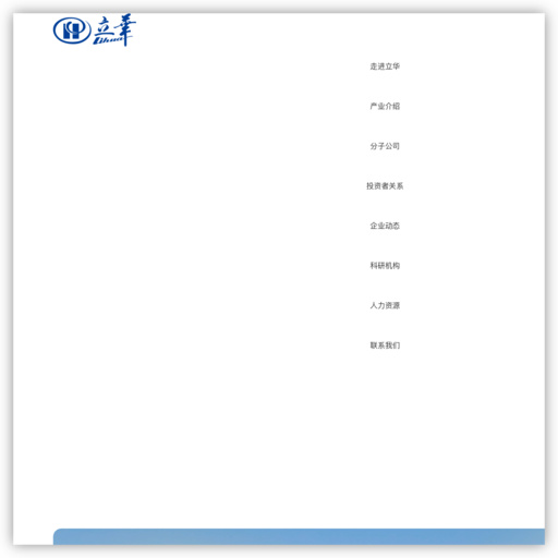 江苏立华牧业股份有限公司