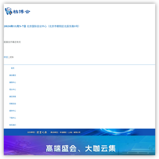 第二届智慧档案科技博览会